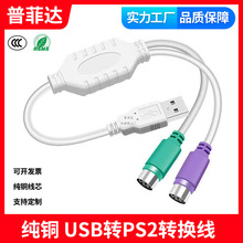 USB�DPS2�� PS2�DUSB USB�DPS2�A���I�P��� Ps2�DUSB�I�P�D�Q��