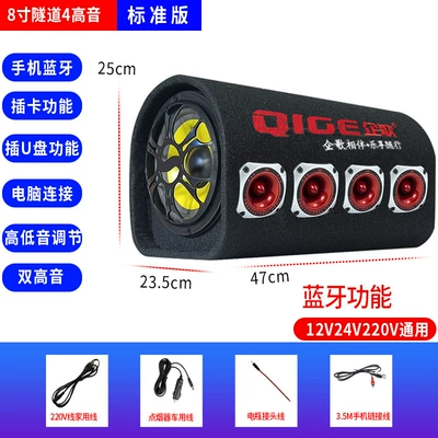 Car speaker/subwoofer Subwoofer Bluetooth Audio High - five-speakers-universal-4-tweeters-8inch-bluetooth-function-standard-version