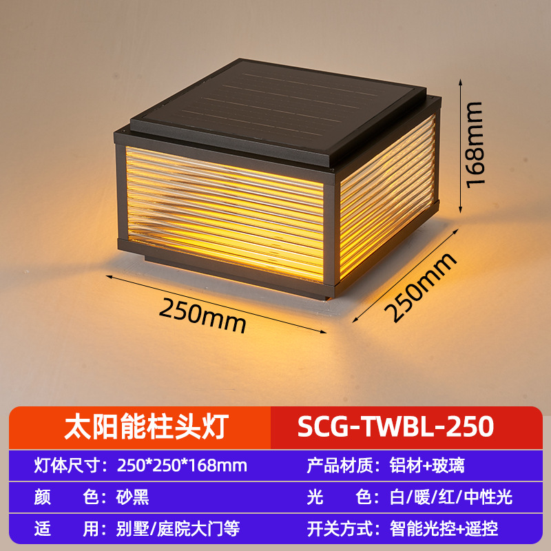 Negro 25 * 25 luz solar tricolor