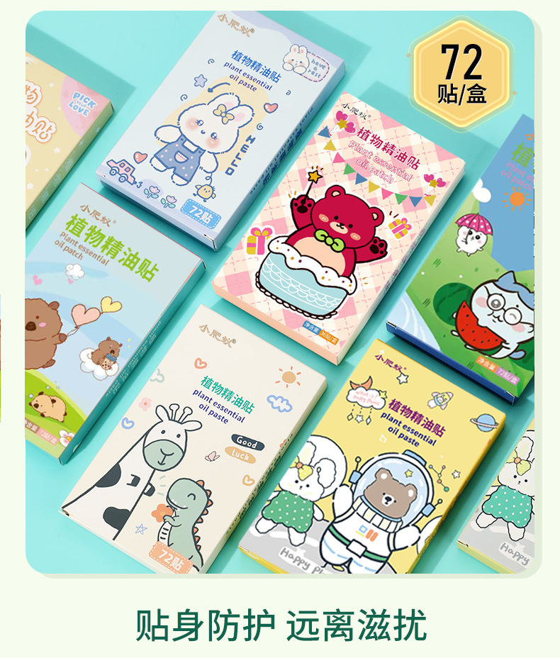 小肥蚁72贴 拷贝.jpg