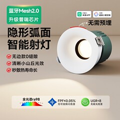 高級感のある肌触りのLEDスポットライト、埋め込み式、防眩、曲面、フレームレス、家庭用、別荘、小丘、ノンマウント型スポットライト