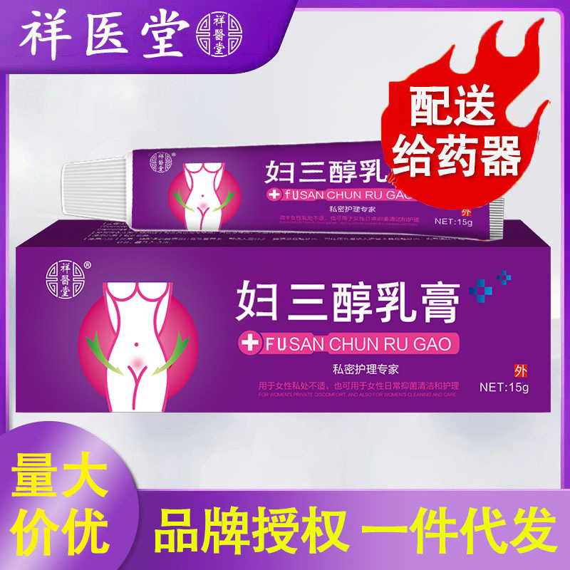 Xiangyitang エストリオール軟膏クリームジェル軟膏婦人科陰部更年期膣公式旗艦店|undefined