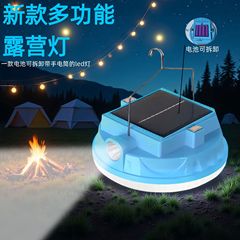 野外太阳能便携露营充电灯户外摆摊夜市家用照明应急灯高亮节能