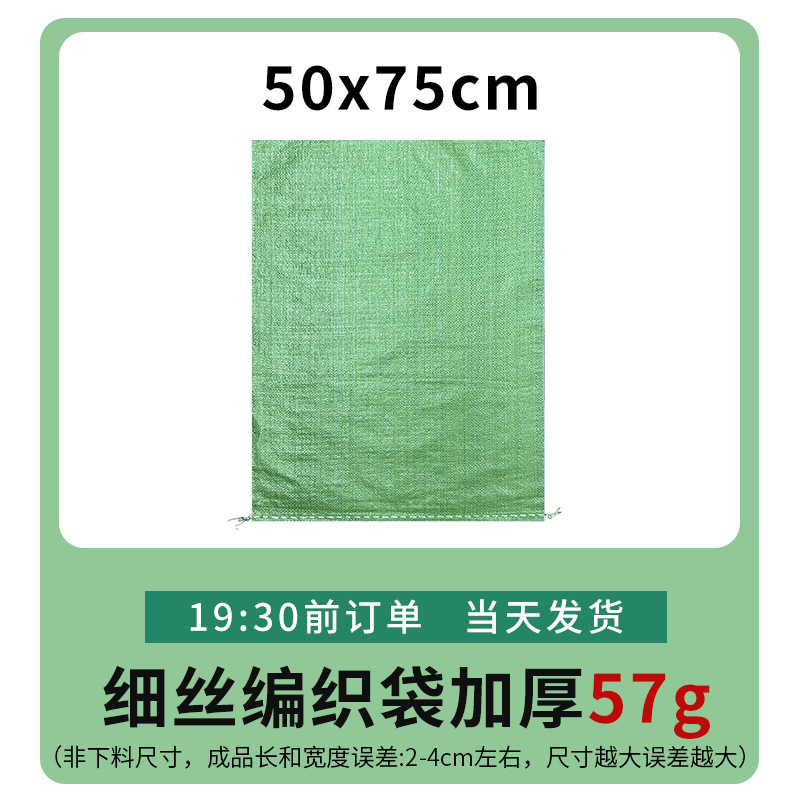 Fábrica mayorista expreso logística bolsa de embalaje de decoración de construcción basura bolsa de tejido super grande bolsa de piel de serpiente gruesa image 26