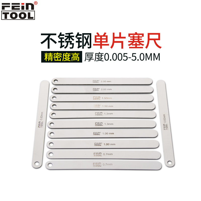 高精度不锈钢塞尺单片间隙尺厚薄规塞规塞片0.01-3.0mm长度150mm