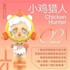 Designated model—[Chicken Hunter]