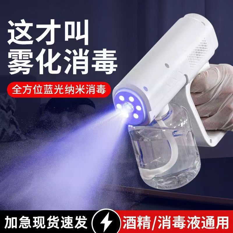 Popular K5 Handheld Wireless Charging Nano Air Pump Blue Light Spray Sterilization Ultra-Long Battery Life Disinfection Gun Spray Gun