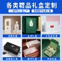 定制礼盒小罐包装盒
