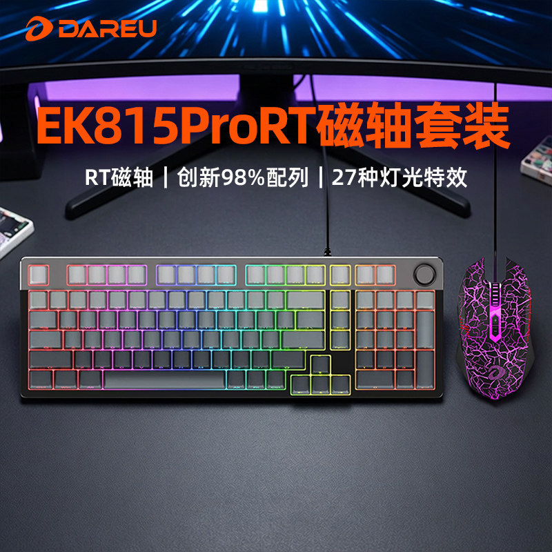 DAREU EK815PRO-RT磁轴机械键盘鼠标套装游戏电竞电脑可调节键程