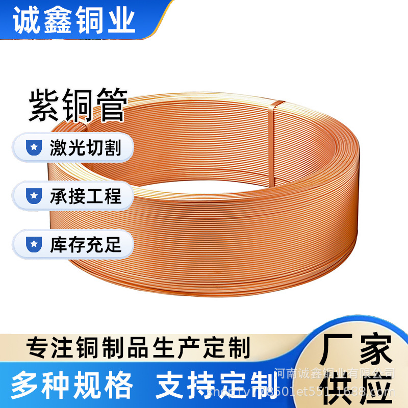 t2tp2紫铜蚊香盘管直管毛细紫铜管TU2无氧紫铜国标c1100紫铜圆管