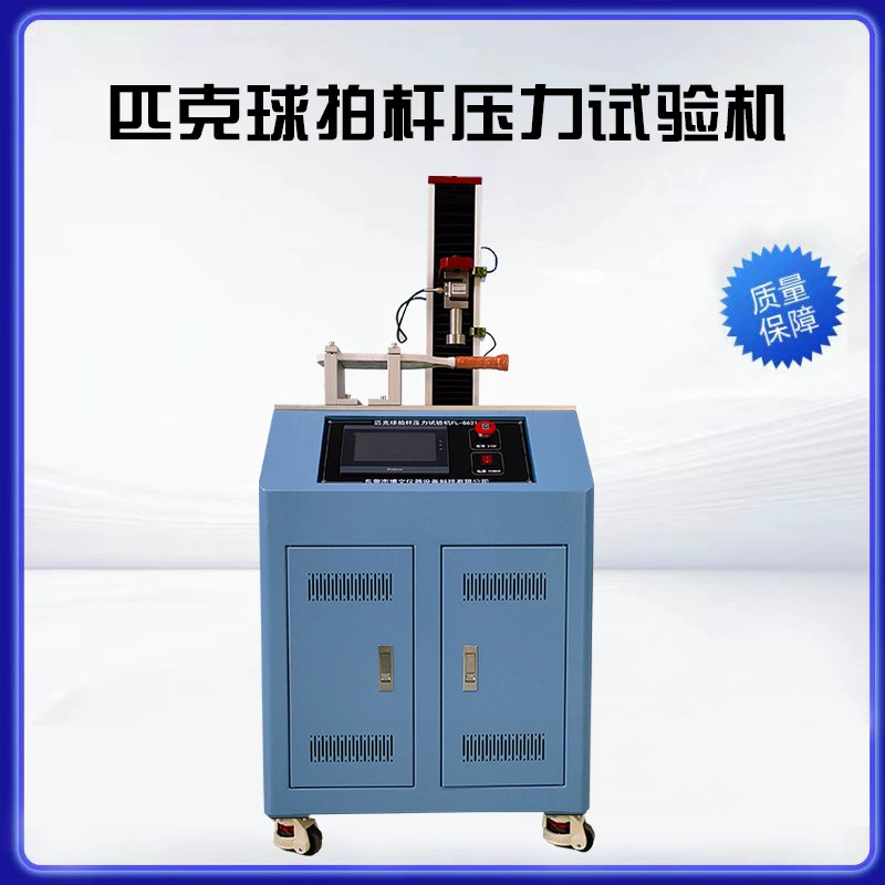 Пик ракетка машина для испытания под давлением