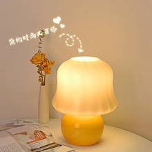 台灯卧室床头灯客厅中古玻璃法式奶油风蘑菇灯氛围北欧创意小夜灯