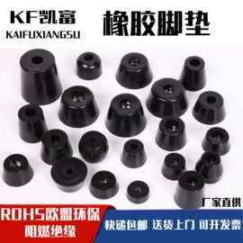 工业橡胶;其他橡胶制品;缓冲垫