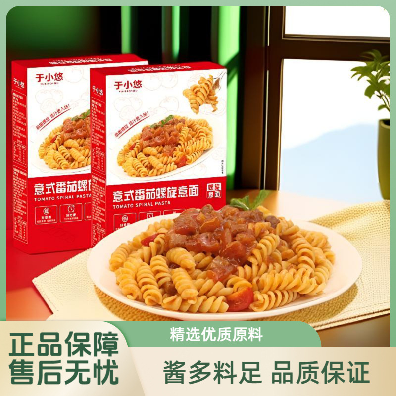 意大利面儿童意式螺旋意面经典番茄味通心粉速食意粉美味意面整箱|undefined
