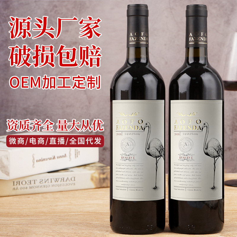 Huiyuan Liquor Manufacturer Flamingo Dry Red Wine 750ml High Alcohol Content 14% Red Wine Wholesale Distribution Huiyuan Liquor Manufacturer Flamingo Dry Red Wine 750ml High Alcohol Content 14% Red Wine Wholesale Distribution