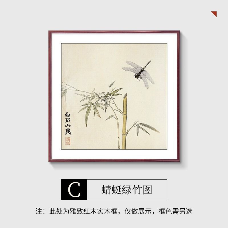 斉白石国画レストラン方形装飾画ソファー背景壁掛け画新中国式客間食堂書斎壁画|undefined