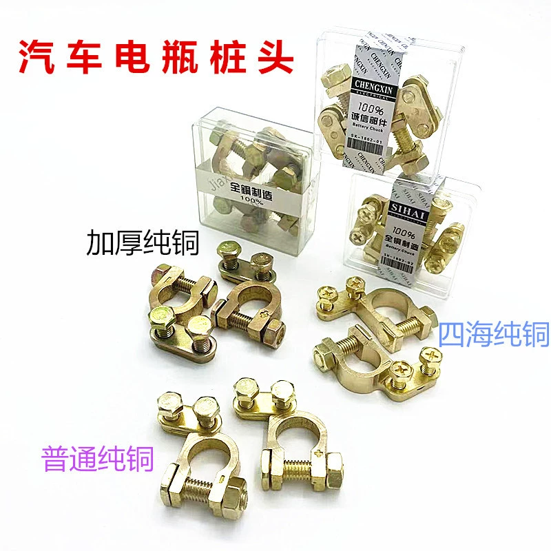 Sihai Чистая медь сверхмощный аккумулятор автомобиля утолщенный сваевой Клеммный Зажим для аккумулятора