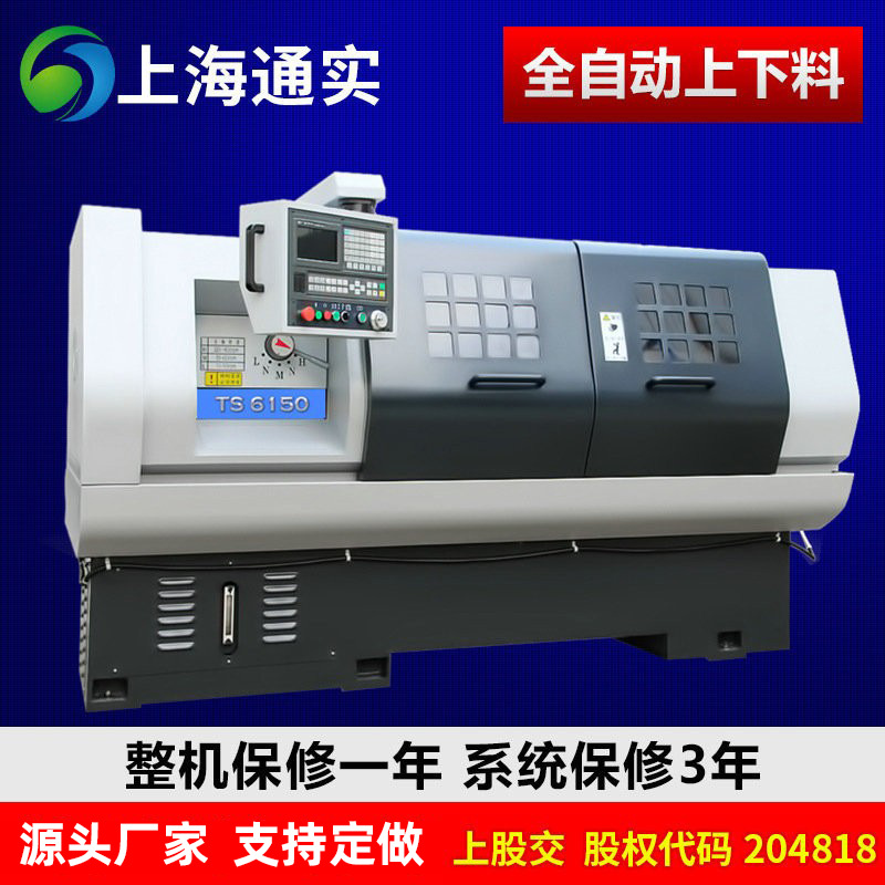 上海通实批发数控仪表车床自动仪表车床6150数控机床自动送料车床