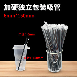 Disposable plastic straw black bar milk tea coffee independent packaging commercial cocktail straw manufacturers wholesale