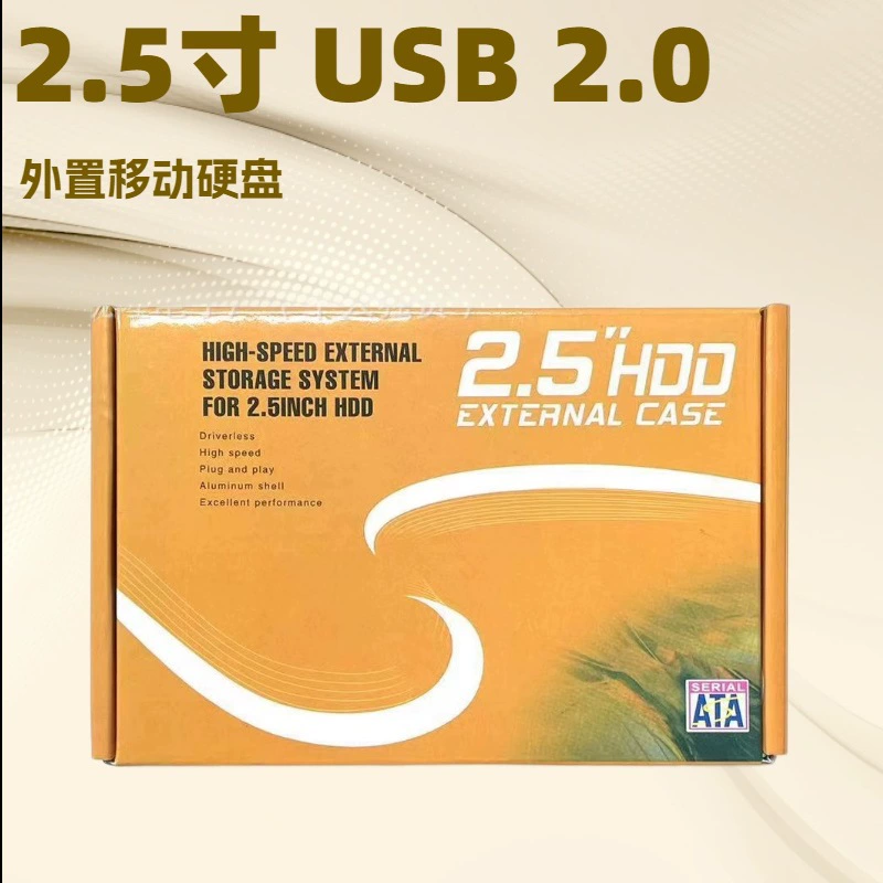 Корпус внешнего USB 2.0 жесткого диска 2.5-дюймовый, переносной, защитный чехол для 2.5-дюймового жесткого диска