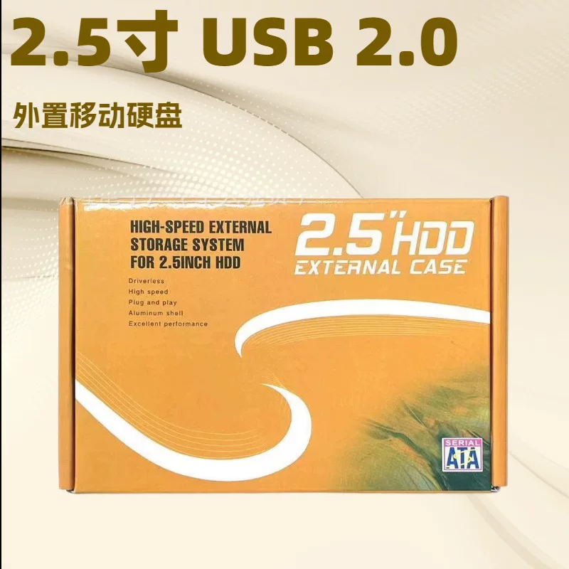 Корпус внешнего USB 2.0 жесткого диска 2.5-дюймовый, переносной, защитный чехол для 2.5-дюймового жесткого диска