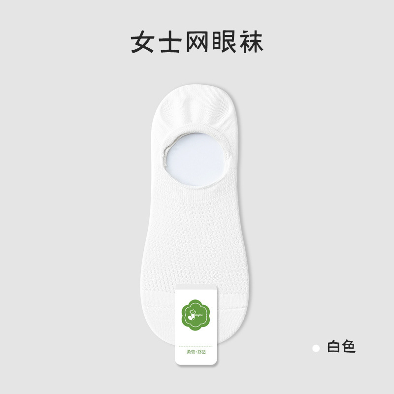 Calcetines de barco para mujeres de verano delgados calcetines de malla transpirables, calcetines de algodón sin hueso, calcetines invisibles al por mayor.