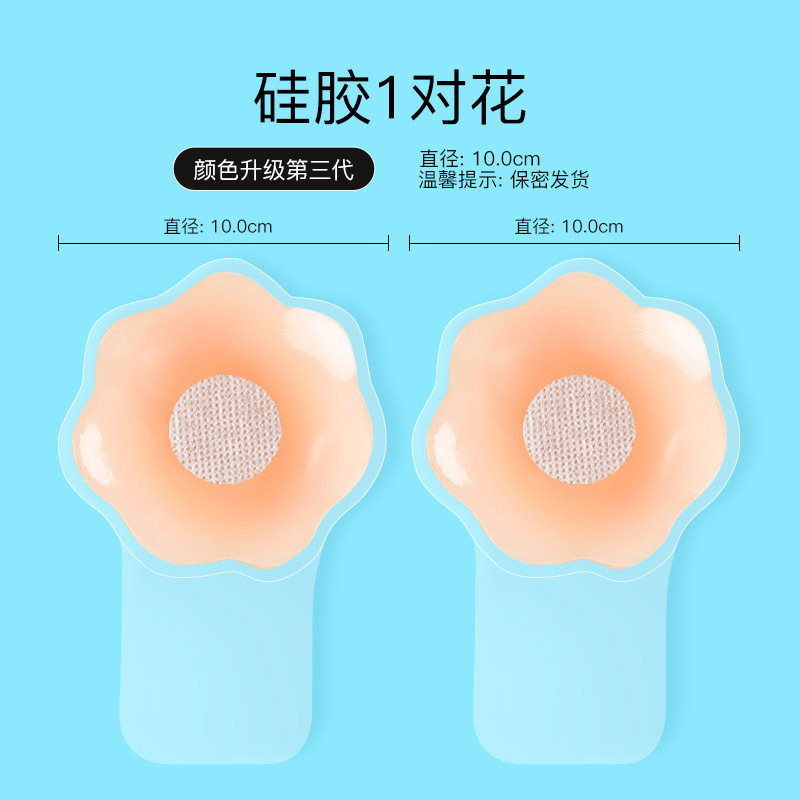 女性用ウェディングドレス用シリコンリフティング胸パッチ、プッシュアップ露出防止パッチ、見えない下着、スリング胸パッチ、小さな胸|undefined