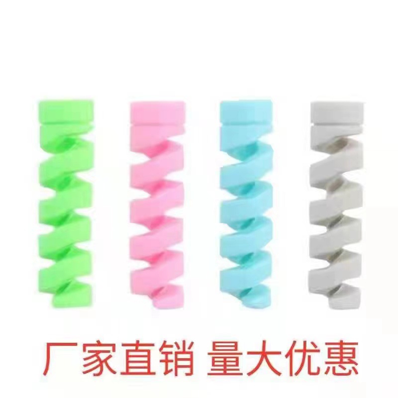 厂家直批螺旋式数据线保护器充电线套耳机线防断线螺旋线套防缠绕