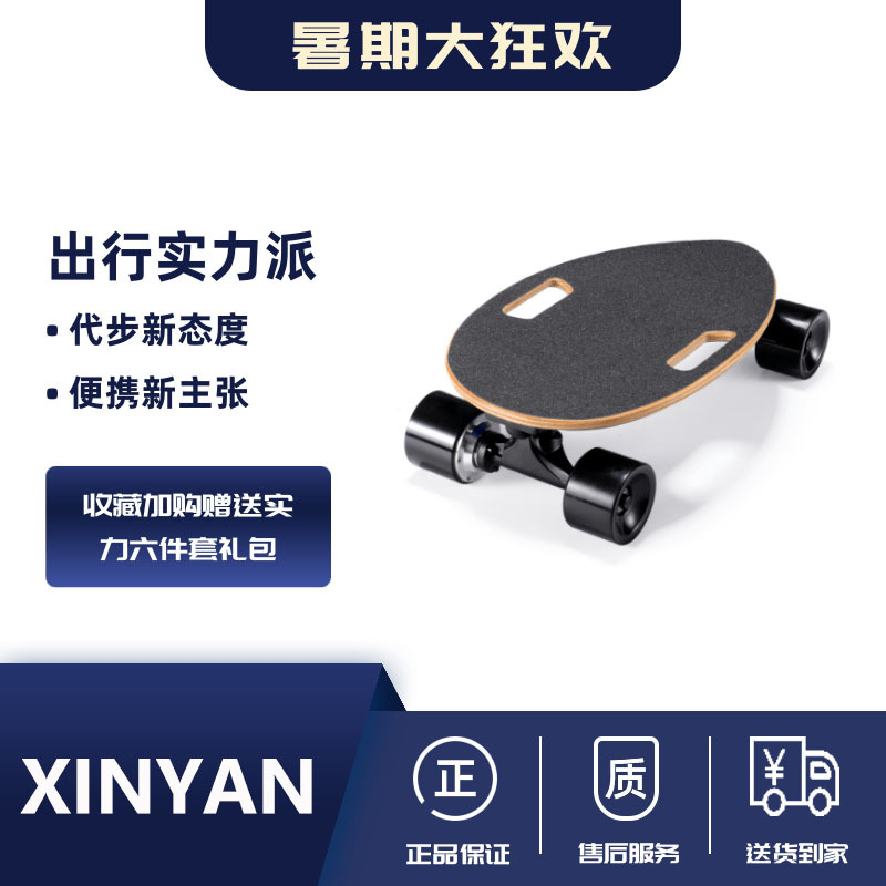 Electric skateboard four-wheel mini egg board remote control walking portable wireless single and double drive scooter