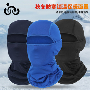 Amazon Lycra brushed tactical warm windproof motorcycle bike sports cap scarf head cover riding mask