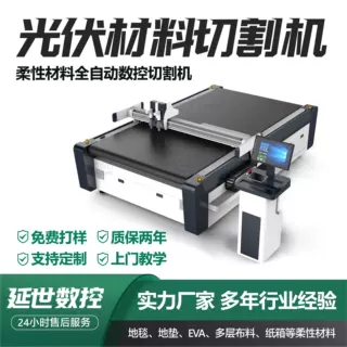 光伏板太阳能板硅晶板支持定制振动刀切割机激光数控加工激光切割