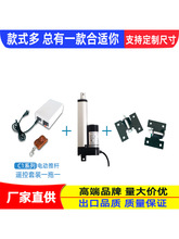 小型电动推杆220V全套直流电推杆电机开窗器电动升降杆液压伸缩杆