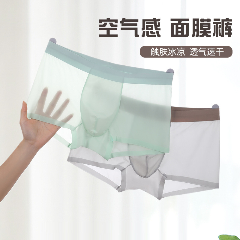 New Men's Seamless Face Mask Men's Underwear 2026 New Trendy Brand Ice Silk Summer Breathable Lightweight Trendy Brand Wholesale New Men's Seamless Face Mask Men's Underwear 2026 New Trendy Brand Ice Silk Summer Breathable Lightweight Trendy Brand Wholesale