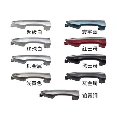Suitable for Toyota Corolla Door | Armrest, handle, handle - left-pull-handle-of-pilot-note-color