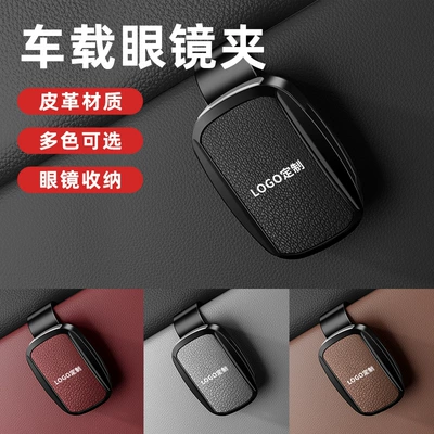 Car Glasses Clip/Bill Clip, Visor Storage Sunglasses Clip
