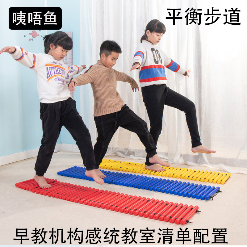 感统训练器材幼儿园早教亲子园儿童教具感觉统合器材触觉平衡步道