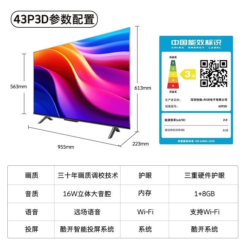 Skyworth Cool. Включить TV 43P3D-GT