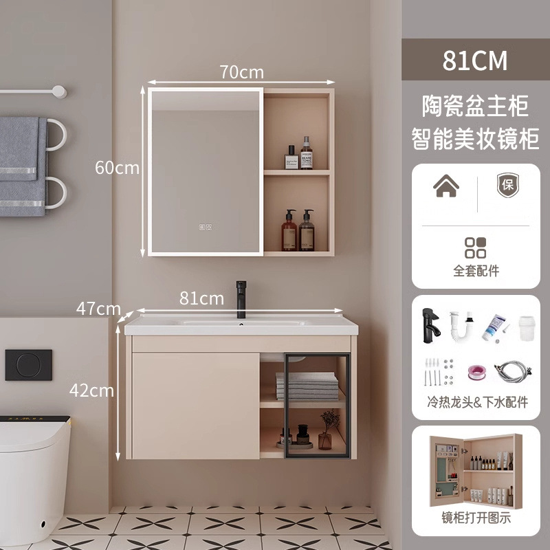 80CM color café leche - cuenca de cerámica + gabinete de espejo de belleza inteligente