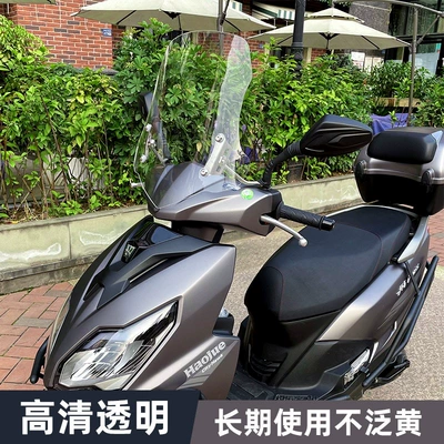 Motorcycle front windshield | windshield