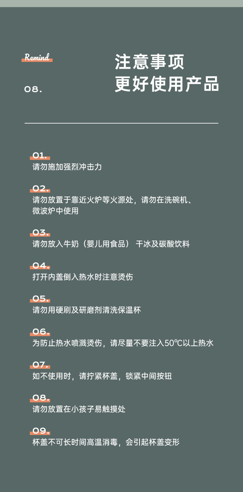 小立保温杯_23.jpg