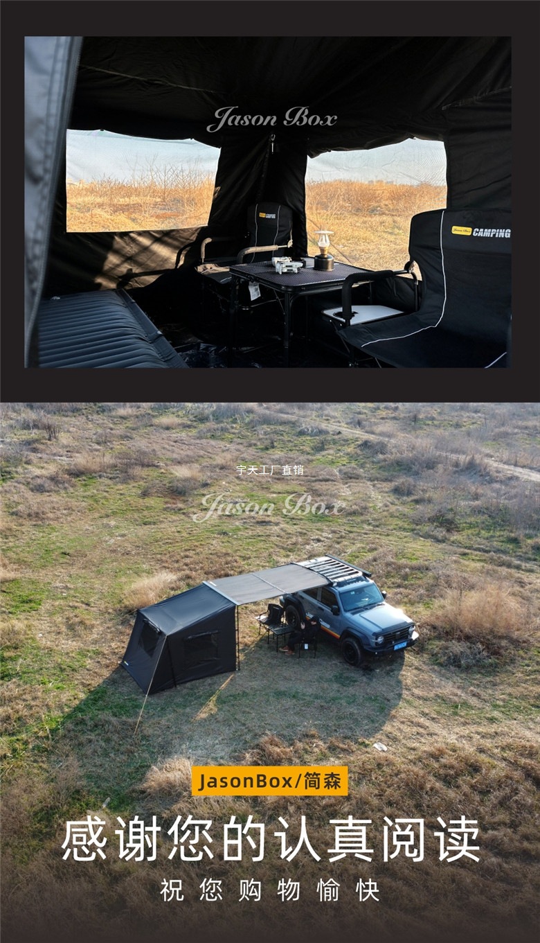 Jensen Outdoor Blackened Car Side Tent, Black Vinyl Canopy Tent, Aluminum Side Tent, Off-Road Sunshade, Camping Room, Car-Mounted Canopy