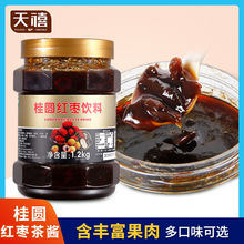鮮活桂圓紅棗茶醬1.2KG 蜂蜜百香果醬韓式柚子茶醬奶茶店專用原料