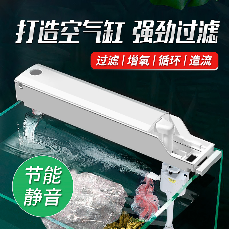 上置鱼缸过滤器水循环过滤盒三合一潜水泵小型循环过滤系统外置泵