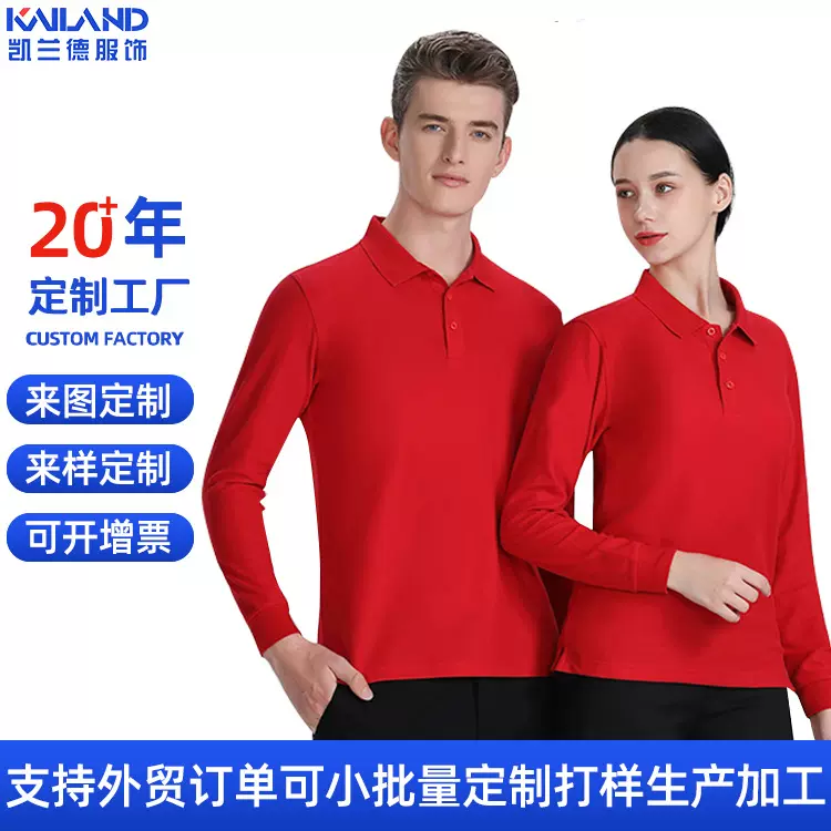春秋季长袖POLO衫定制 翻领竹纤维长袖T恤衫 男女款团体服印logo