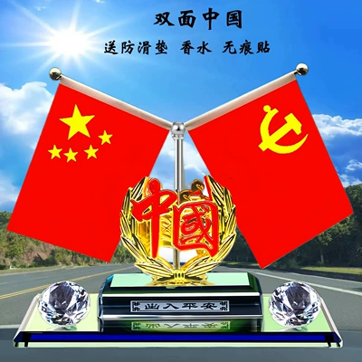 Car ornaments — Move Car Parking Number Internet - double-bottom-double-sided-hollow-china-flag-aromatherapy-double-sided-tape