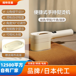 Weilexing 25 New Handheld Garment Ironing Machine Portable Wet and Dry Digital Display Household Mini Ironing Artifact