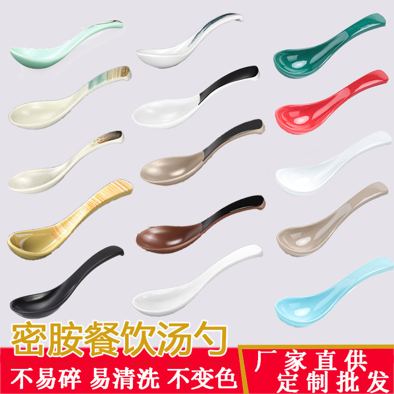 密胺勺子长柄餐厅勺子创意塑料饭店专用小勺汤匙大汤勺调羹商用|undefined