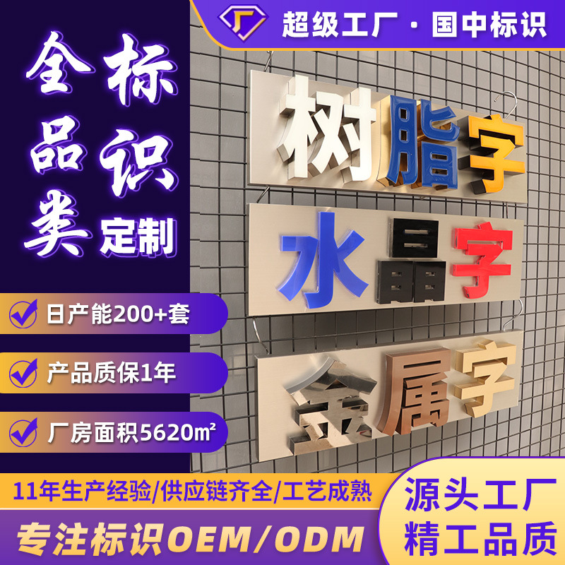 广告牌双面led发光树脂字logo烤漆金属字户外防水水晶字定做招牌