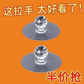 自粘免打孔拉手衣橱柜门抽屉黏贴式免打孔玻璃门家用圆形小把透明