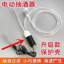 抽酒泵自吸新款电动抽酒神器食品级打酒器抽吸散酒酒坛取酒器